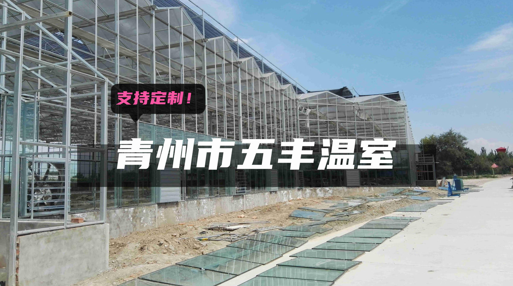 2026正规的玻璃温室哪家靠谱推荐盘点