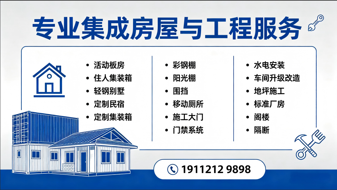 2026甄选：重庆正规的夹芯板办公室安装有哪些五家企业匠心严选