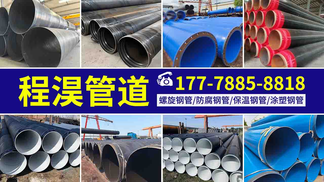 江苏南京溧水防腐钢管dn150涂塑钢管2026热推