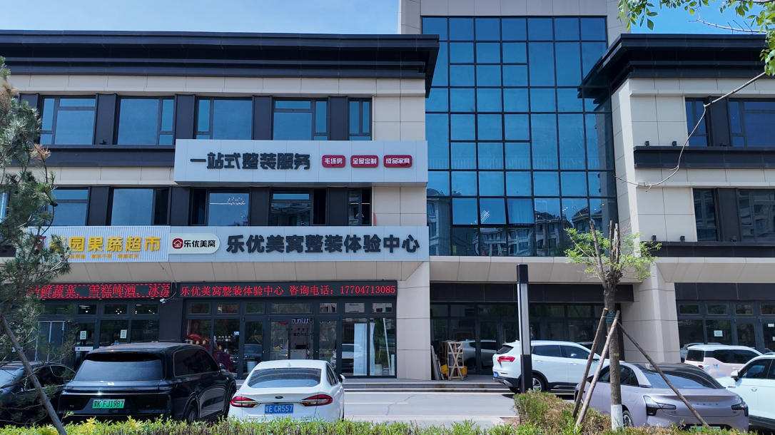 2026推荐：鄂尔多斯正规的loft公寓装修公司位置在哪省钱推荐