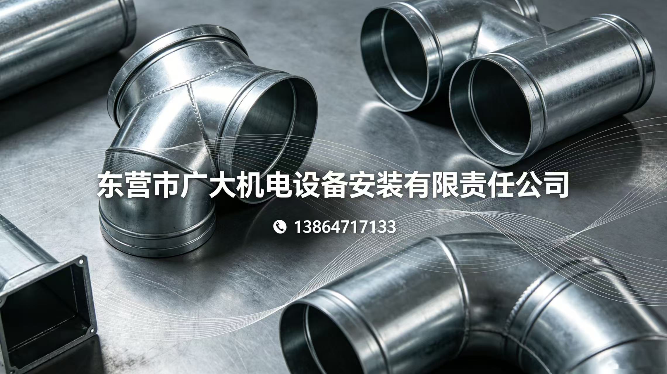 2026指南：专业共板法兰风管,新风排风管道价格省钱推荐