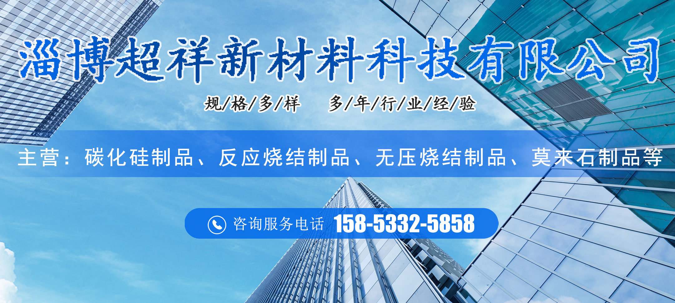 2026甄选:淄博市无压烧结陶瓷	莫来石耐火制品电话五家企业公认好货