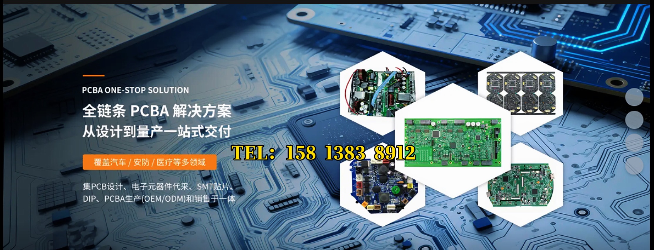 2026实力之选:深圳消费类电子PCBA公司口碑力荐