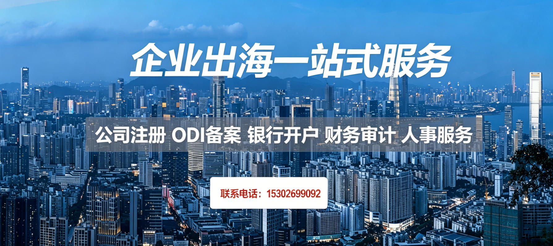 2026年上半年如何在越南开公司机构五家企业回头客力荐