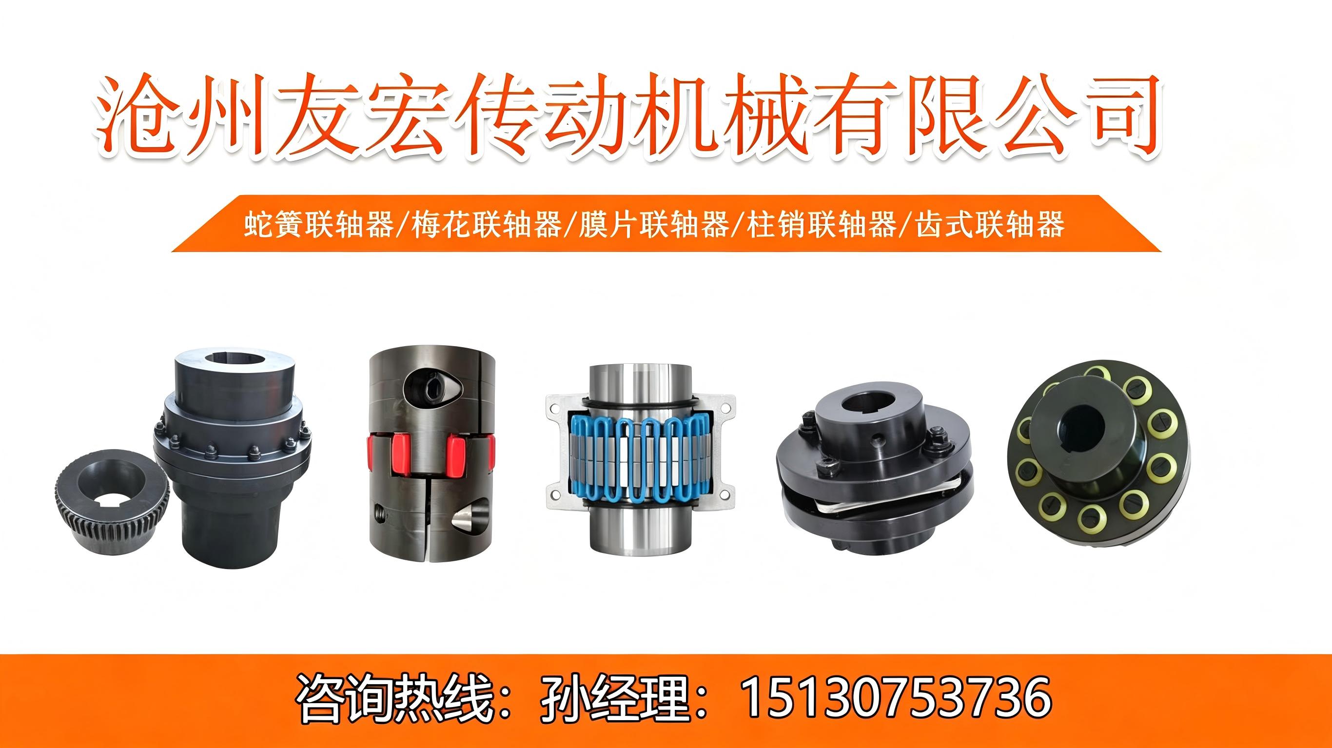 2026升级：有实力的316不锈钢膜片,弹性套柱销联轴器生产商一步到位推荐