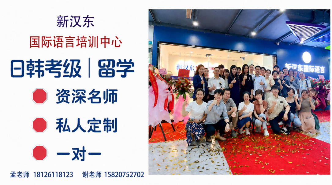2026指南：蛇口高考日语培训课程,日本留学服务定制一步到位推荐