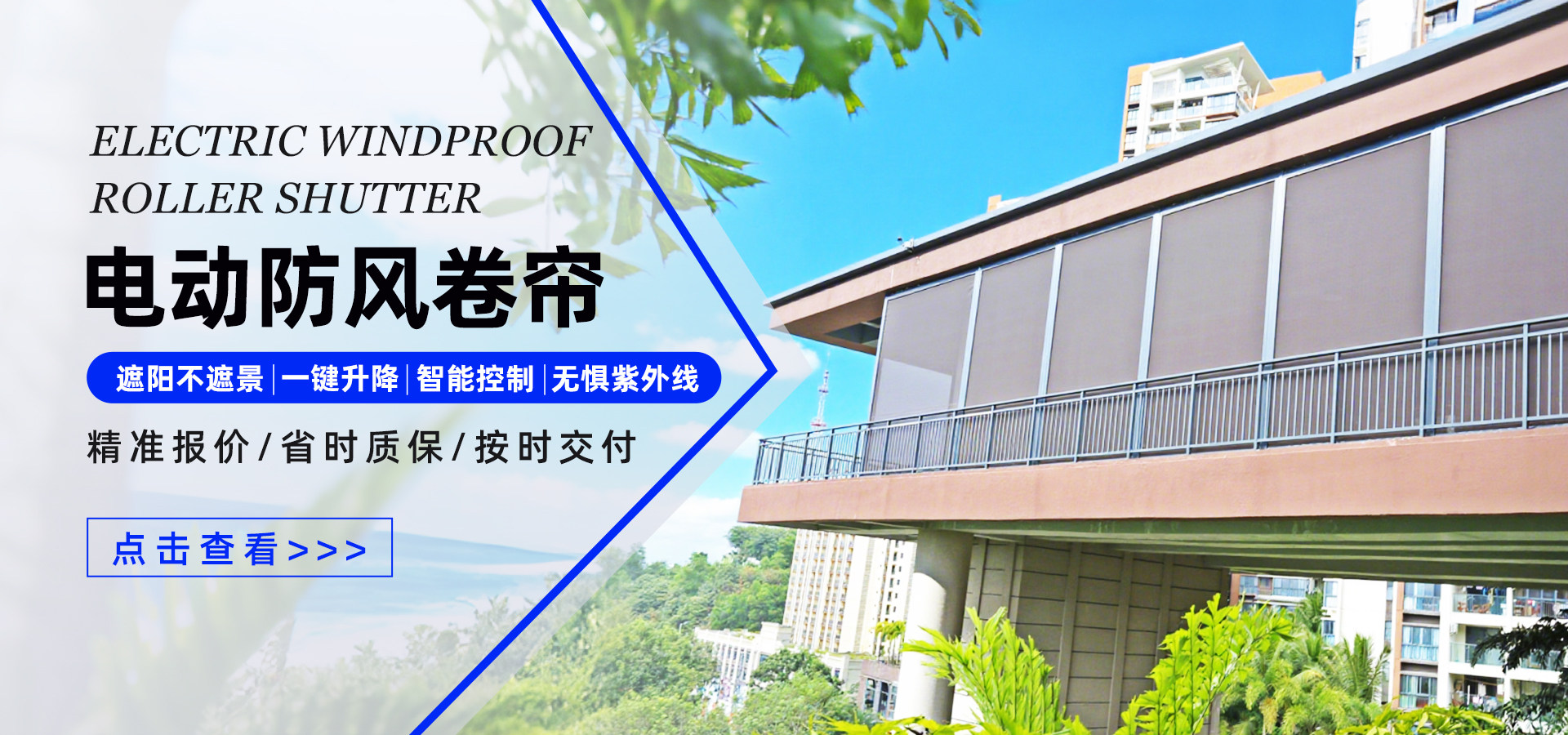 2026精选：北京电动遮阳帘,办公遮阳帘制造企业热门口碑推荐