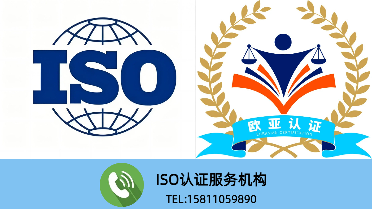 2026焕新:有实力的ISO18001职业健康安全认证机构五家企业严选必入