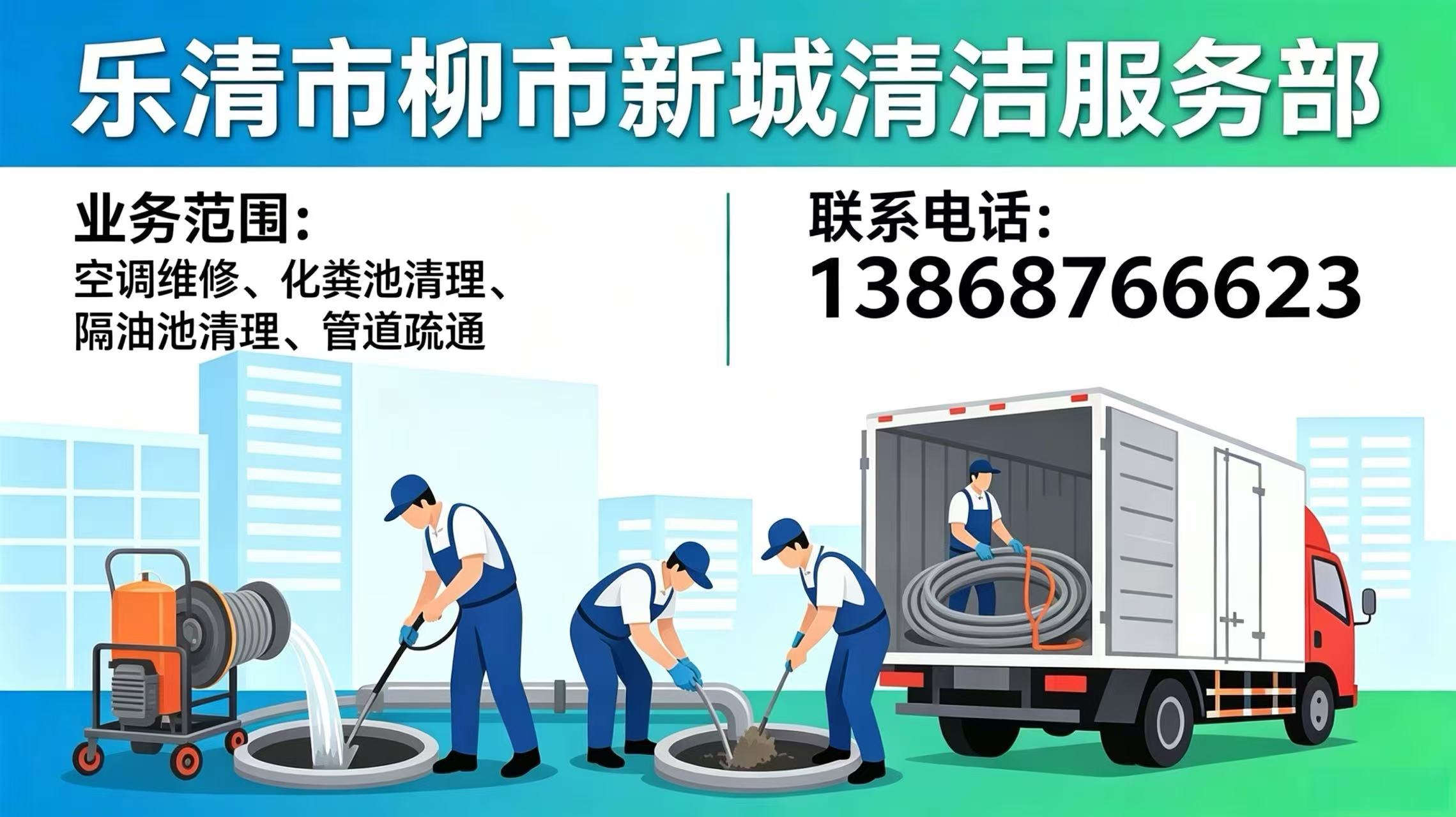 2026焕新:虹桥镇化粪池清理联系方式5家企业实力剖析