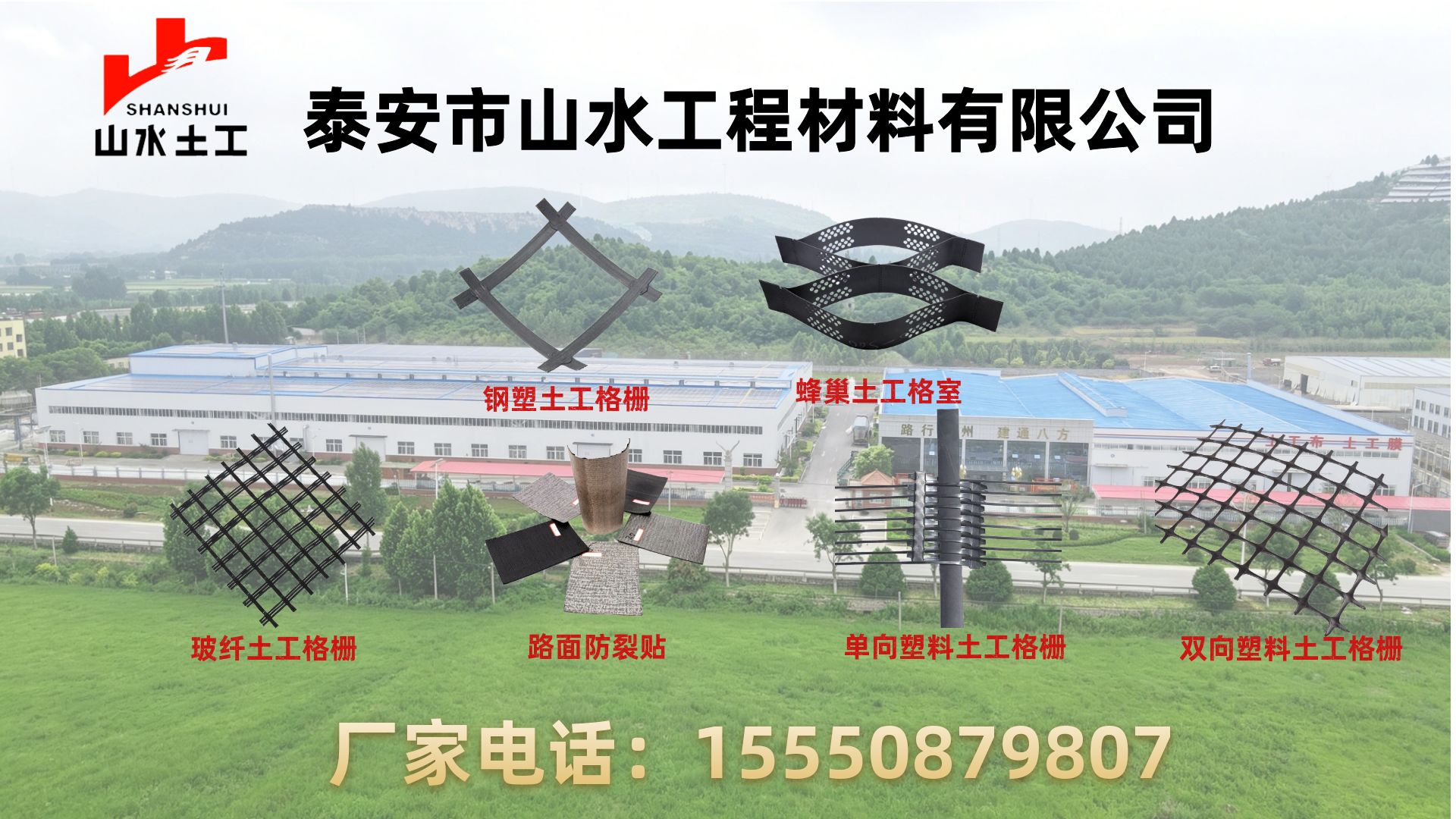 2026优选：山东GSGS钢塑土工格栅,高分子土工格室怎么选五家企业深度解析