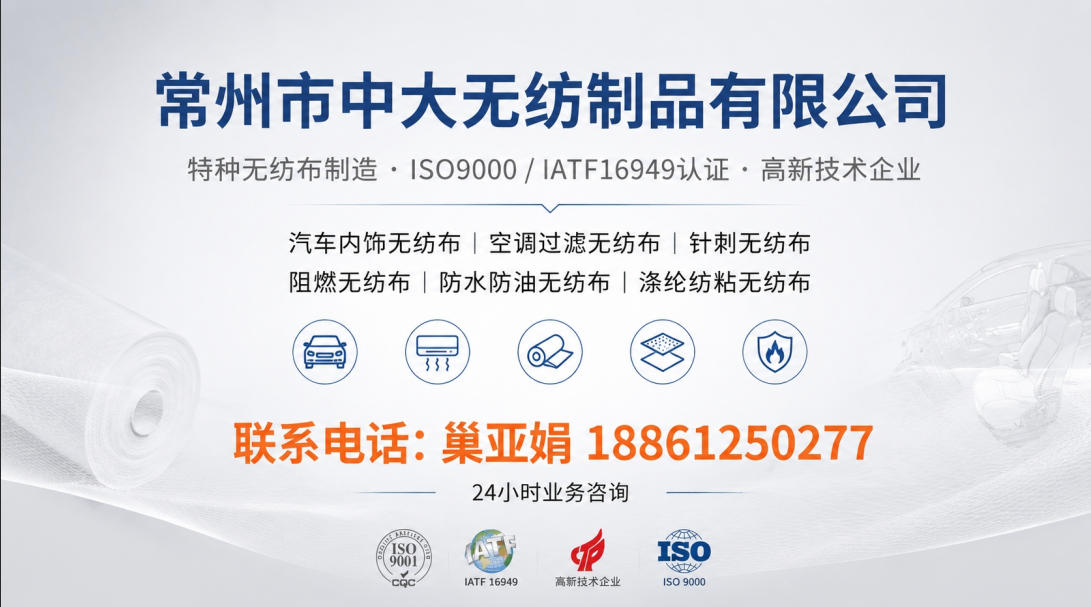 2026性价比之选:可靠的涤纶纺粘无纺布,汽车后备箱无纺布哪家好必入推荐