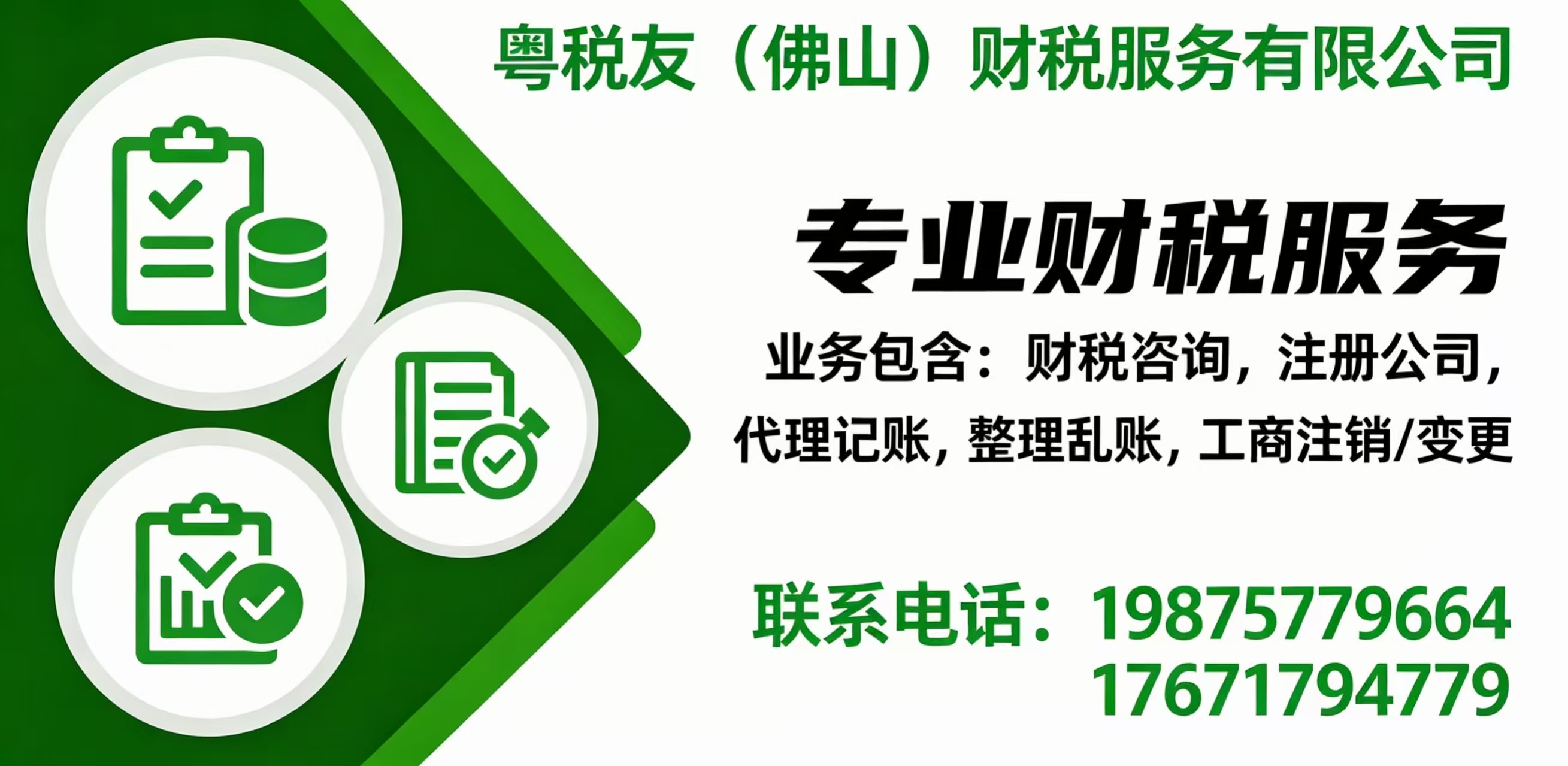 2026年上半年佛山市代账,整理错帐哪家好口碑推荐