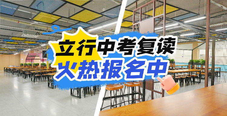 2026解析：济南市的初三复读补习学校,中考复读冲刺班哪个学校好<强化课程>2026口碑一览