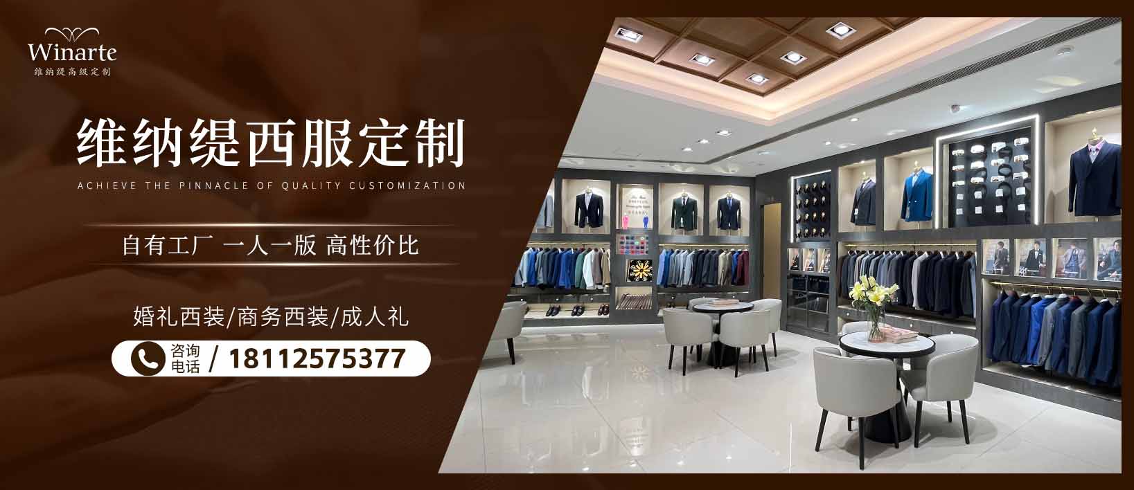 杭州夏季商务西装定制权威指南：5家顶级店铺深度测评