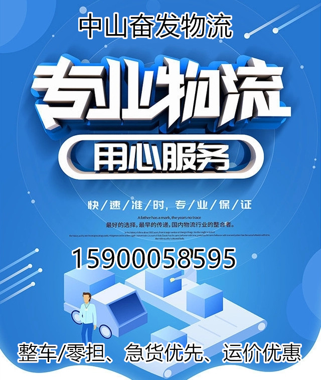 中山古镇到柳州物流专线-货运公司(价格透明)2026一站式+定日达+全境派送