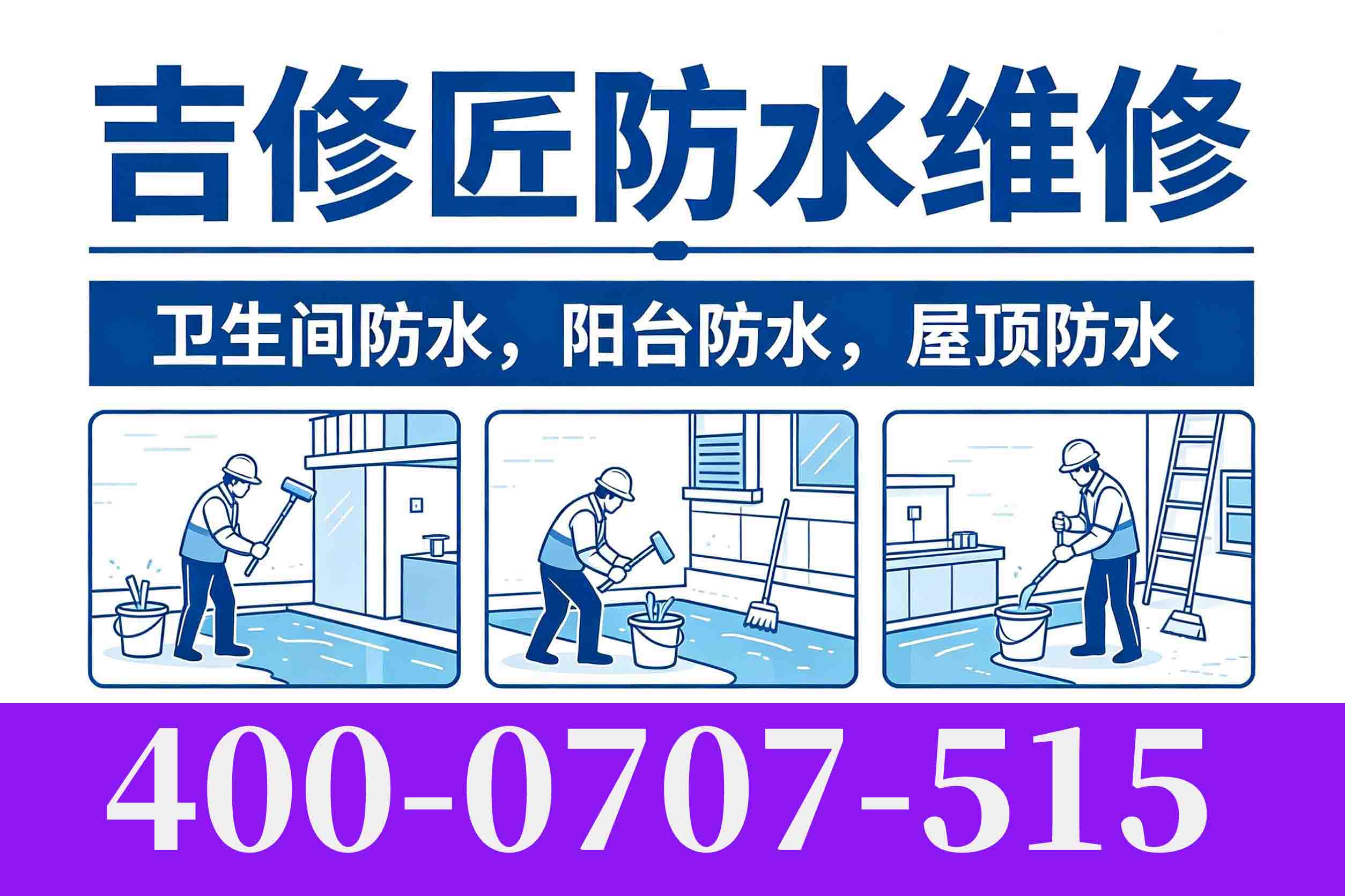 2026高效之选：上海阳台防水附近店面排名解读