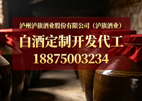 2026年避坑参考版邢台源头酒厂代工五大推荐到底应该怎么选?