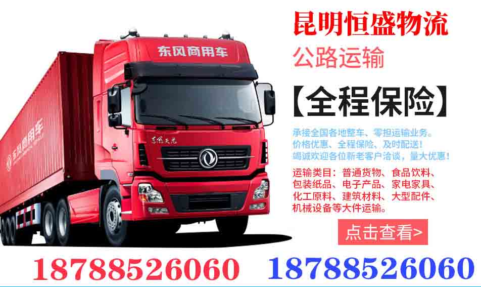 昆明到鞍山立山区物流专线-物流公司查询/省市县+费用价格