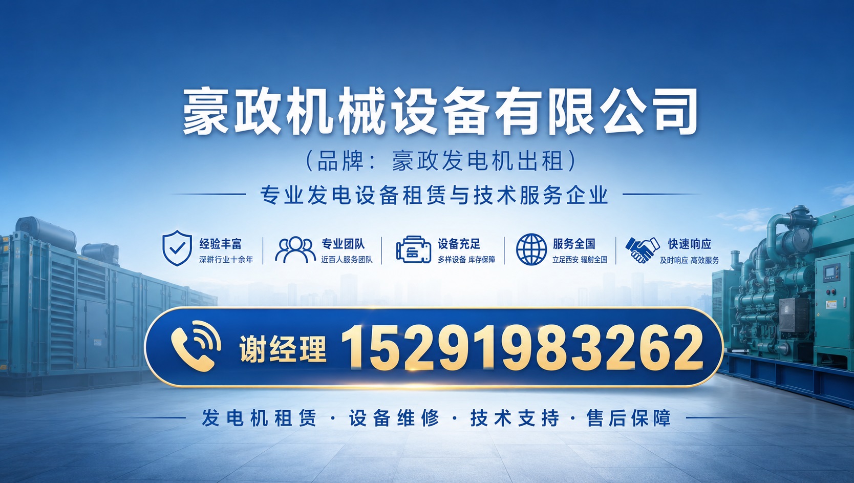 2026年实力之选:陕西应急发电机出租,应急发电机租赁公司多人种草推荐