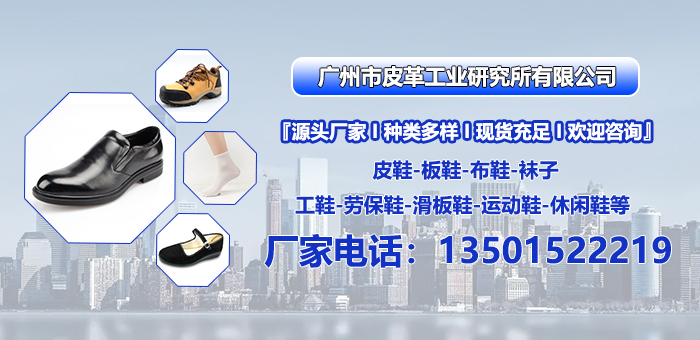 2026精选：广州市白云区高跟鞋,硫化鞋定制五家企业全方位拆解