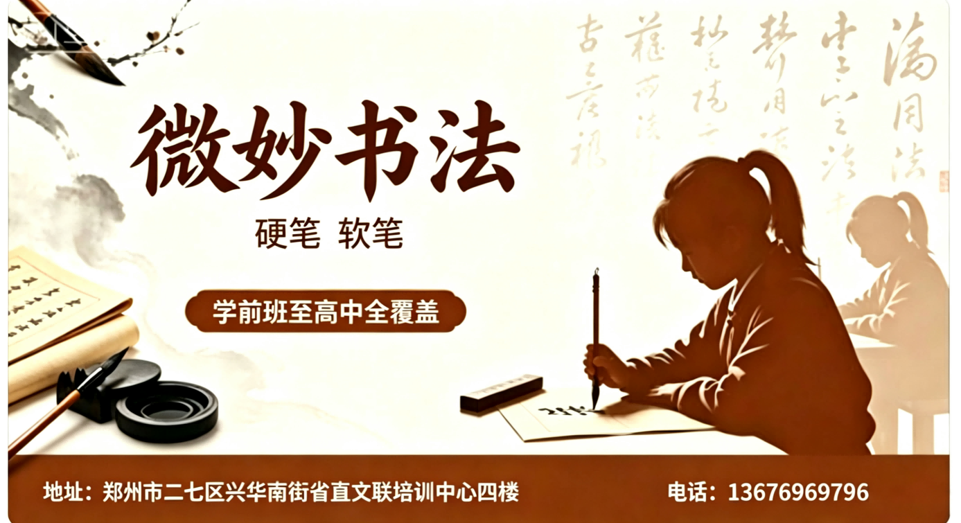 2026优选:郑州硬笔书法培训,少儿毛笔书法班口碑好避坑推荐