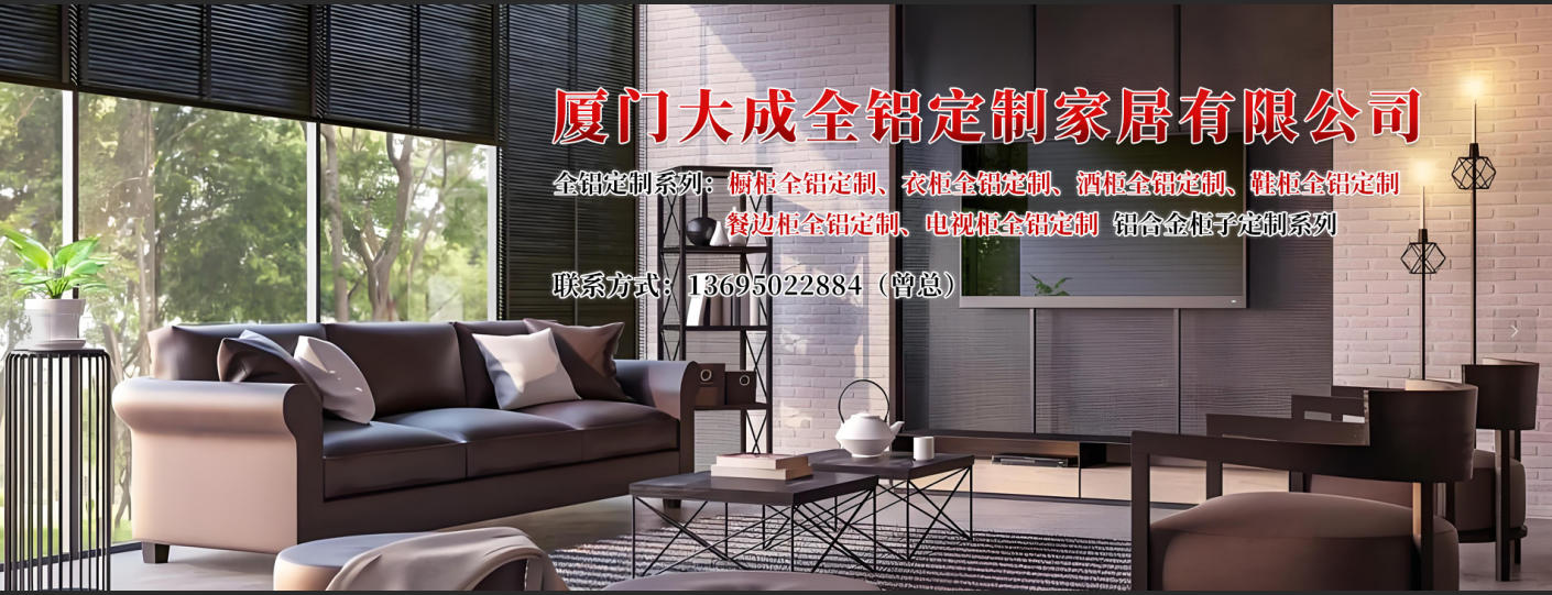 2026优选：厦门衣柜全铝定制,衣柜铝合金柜子定制厂家五家企业权威推荐