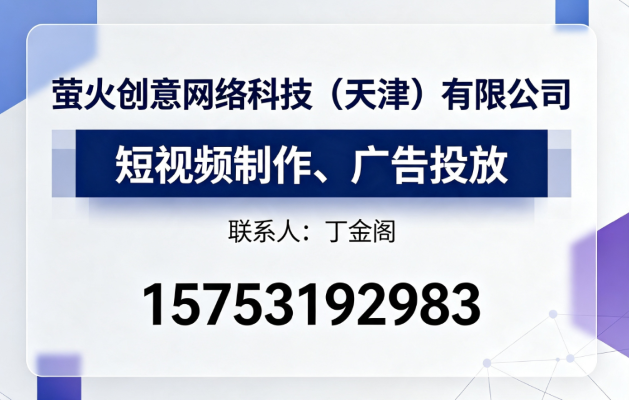 2026年至今天津短视频制作综合评估与推荐教你如何避坑