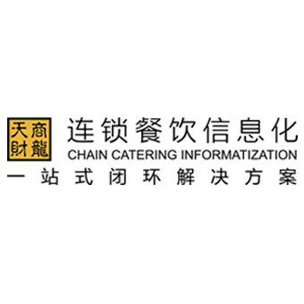 2026解析：贵阳市高端餐饮软件,线上点餐软件哪家好五家公司综合评测