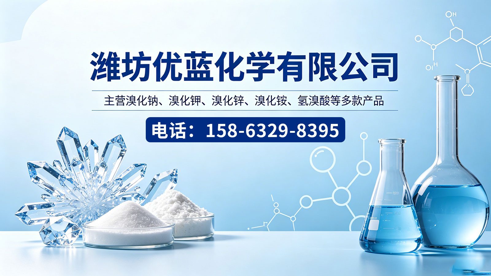 2026上新：东营溴化铵固体结晶,工业级溴化钾哪家好五家企业硬核解析