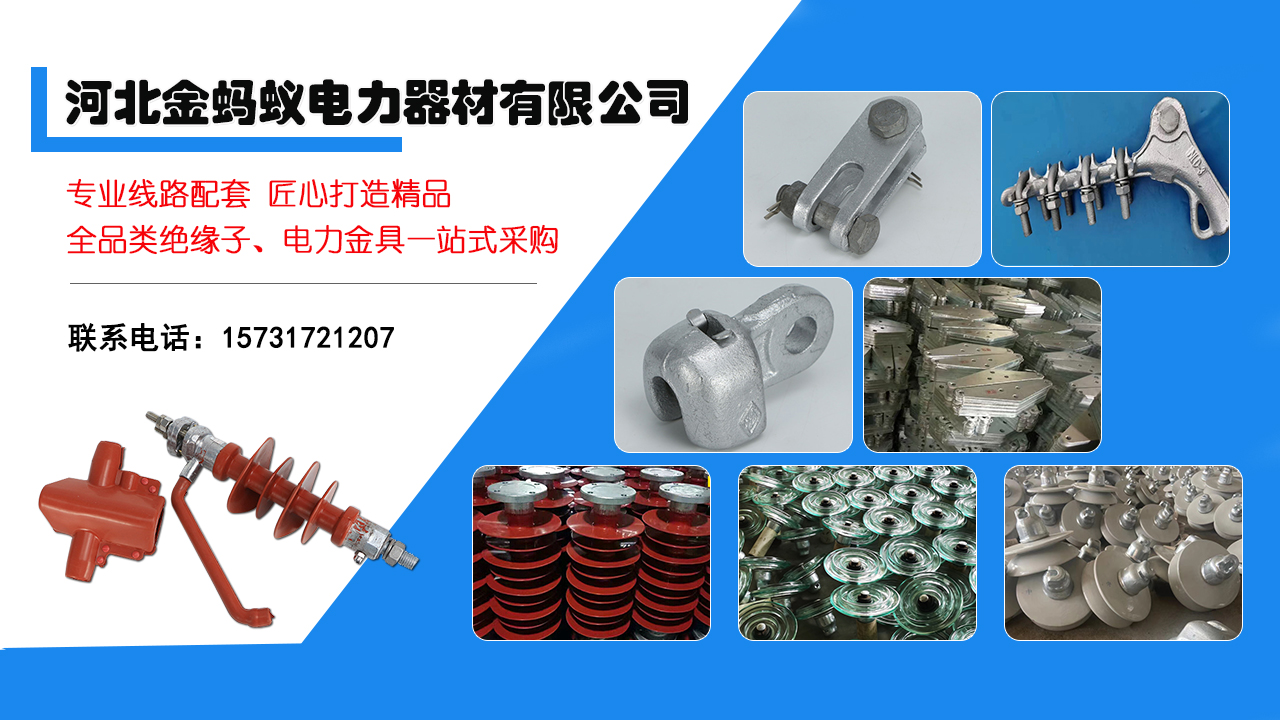 2026实力之选:郑州普通型玻璃绝缘子  ,耐张线夹NLD-3生产厂家五家企业深度调研