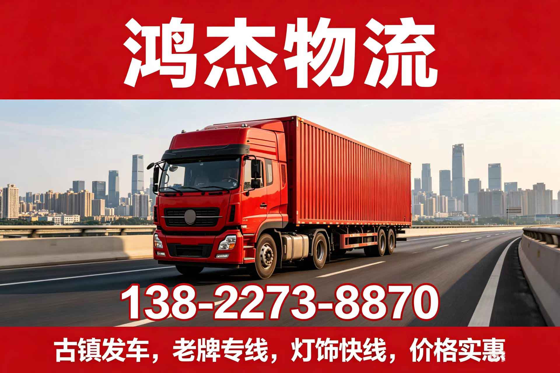 中山古镇到孝义物流专线%古镇发到孝义<老牌专线>2026汇总+全+境+达-包送包提