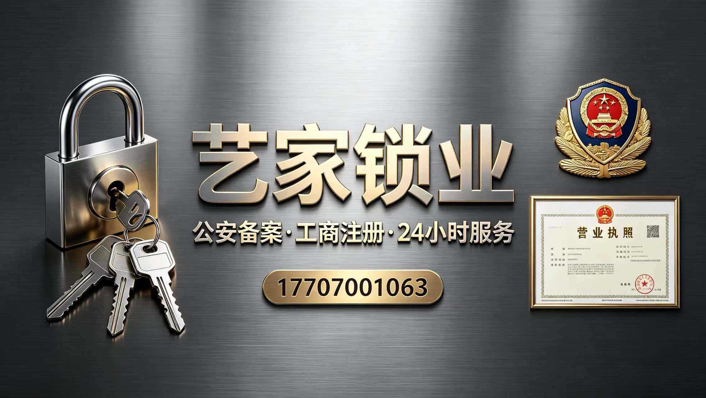 2026年性价比之选:成都武侯区卧室门开锁,换密码锁实体店省心推荐