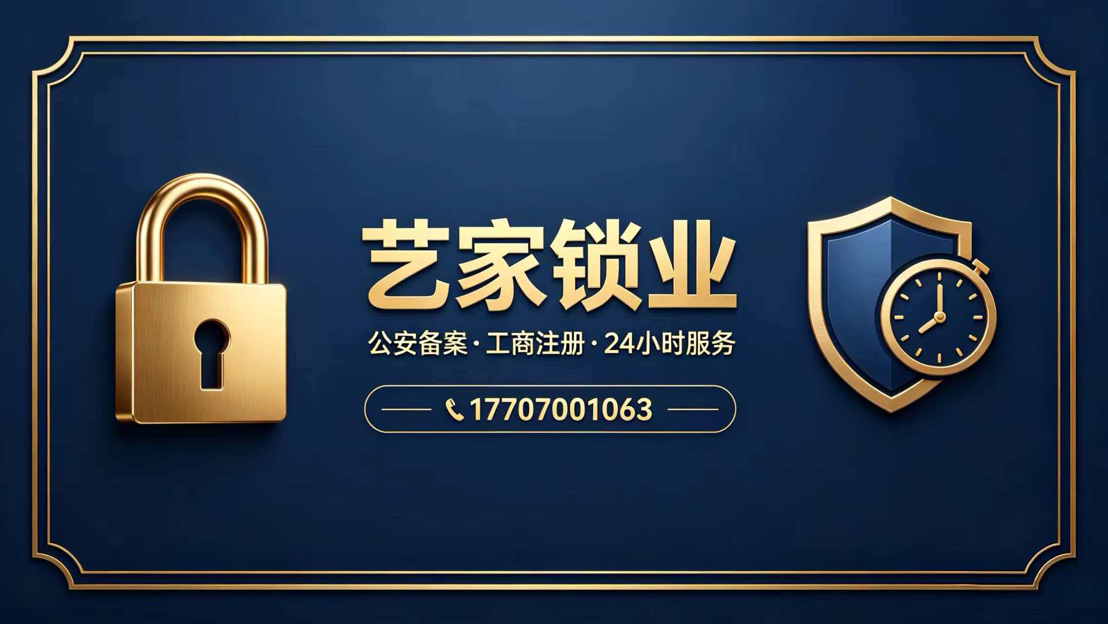 2026指南：望城区卧室门开锁,换密码锁实体店好评推荐