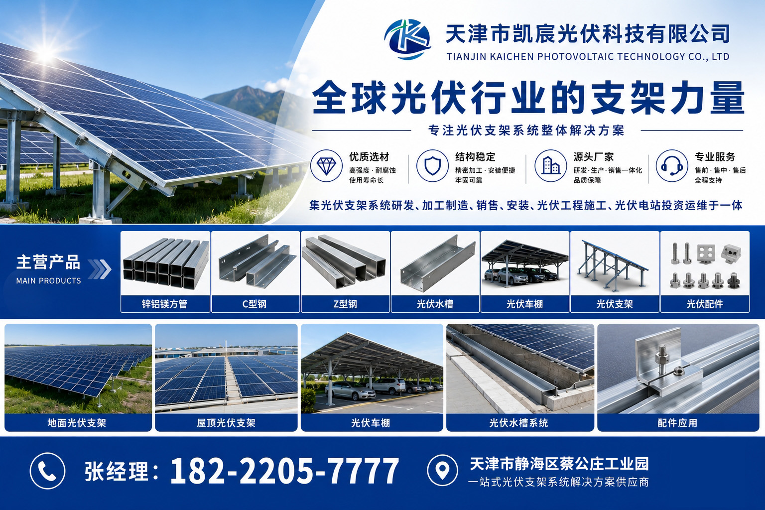 2026年天津市光伏螺旋地桩,方钢哪家靠谱强推