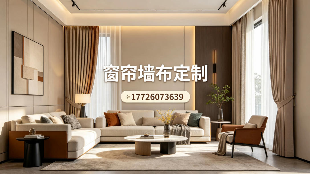 2026年焕新:河东电动窗帘,亚麻墙布定制省钱推荐