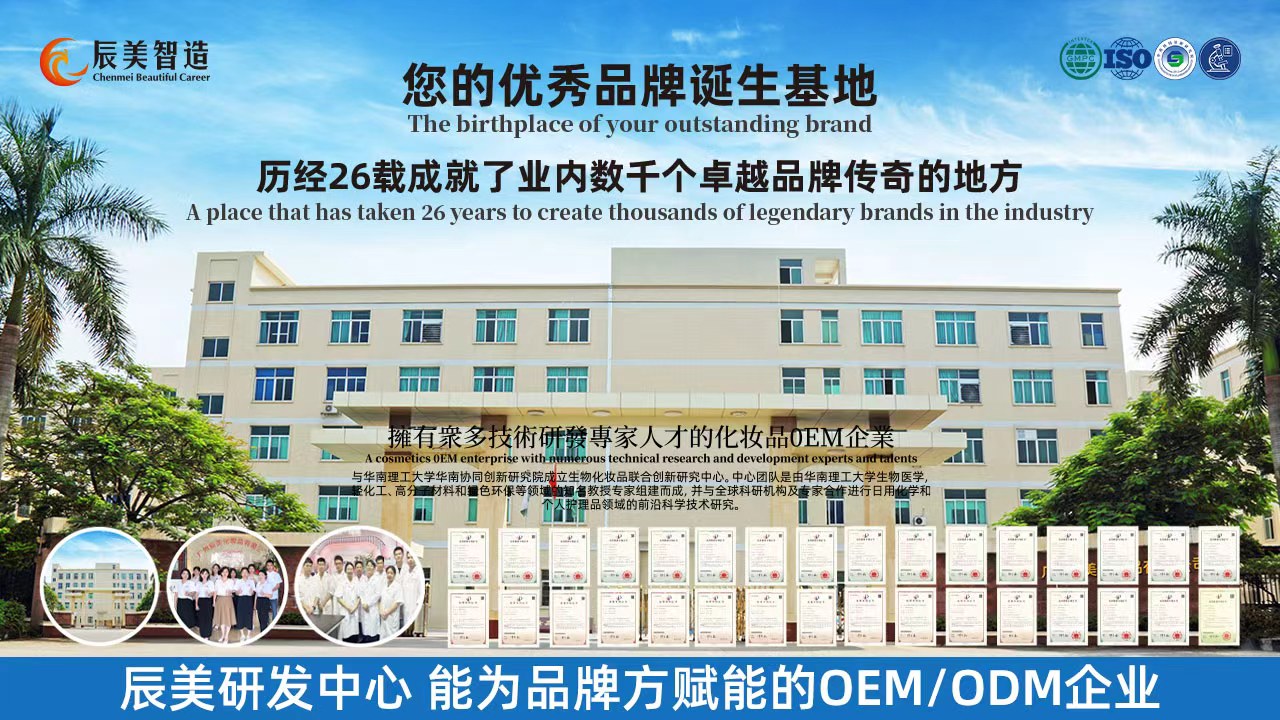 2026年实力之选:珠海洗面奶OEM,洗面奶贴牌怎么选推荐解读