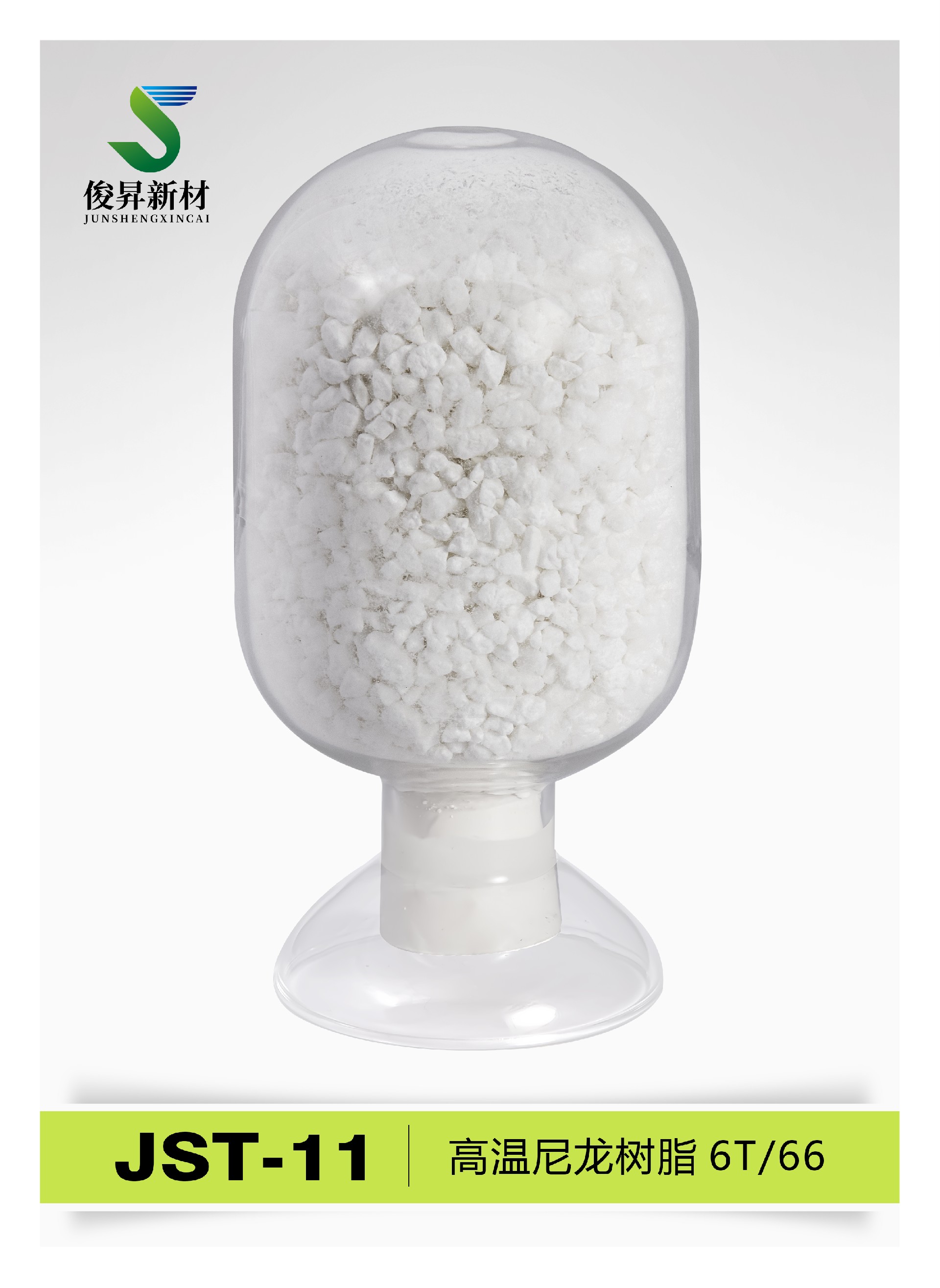 2026精选：专业的尼龙树脂,高温尼龙树脂哪家好精选推荐