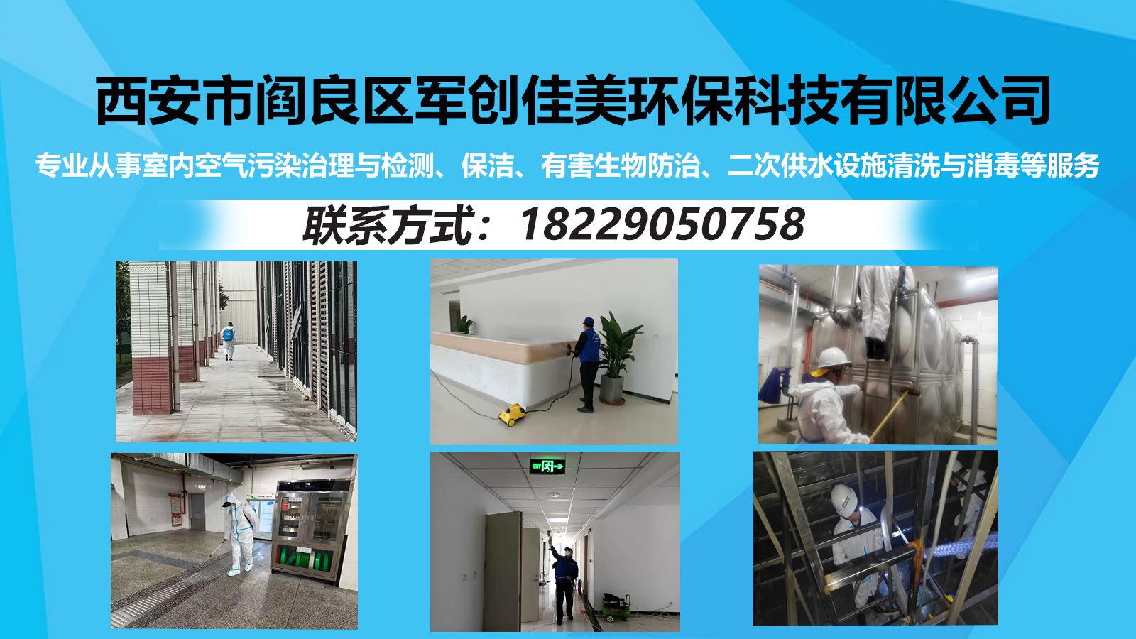 2026甄选:专业的水质检测,水箱清洗消毒怎么选升级推荐