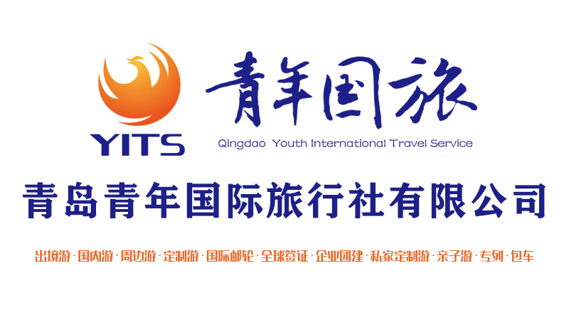 2026上新：青岛市旅行社,旅游电话省钱推荐
