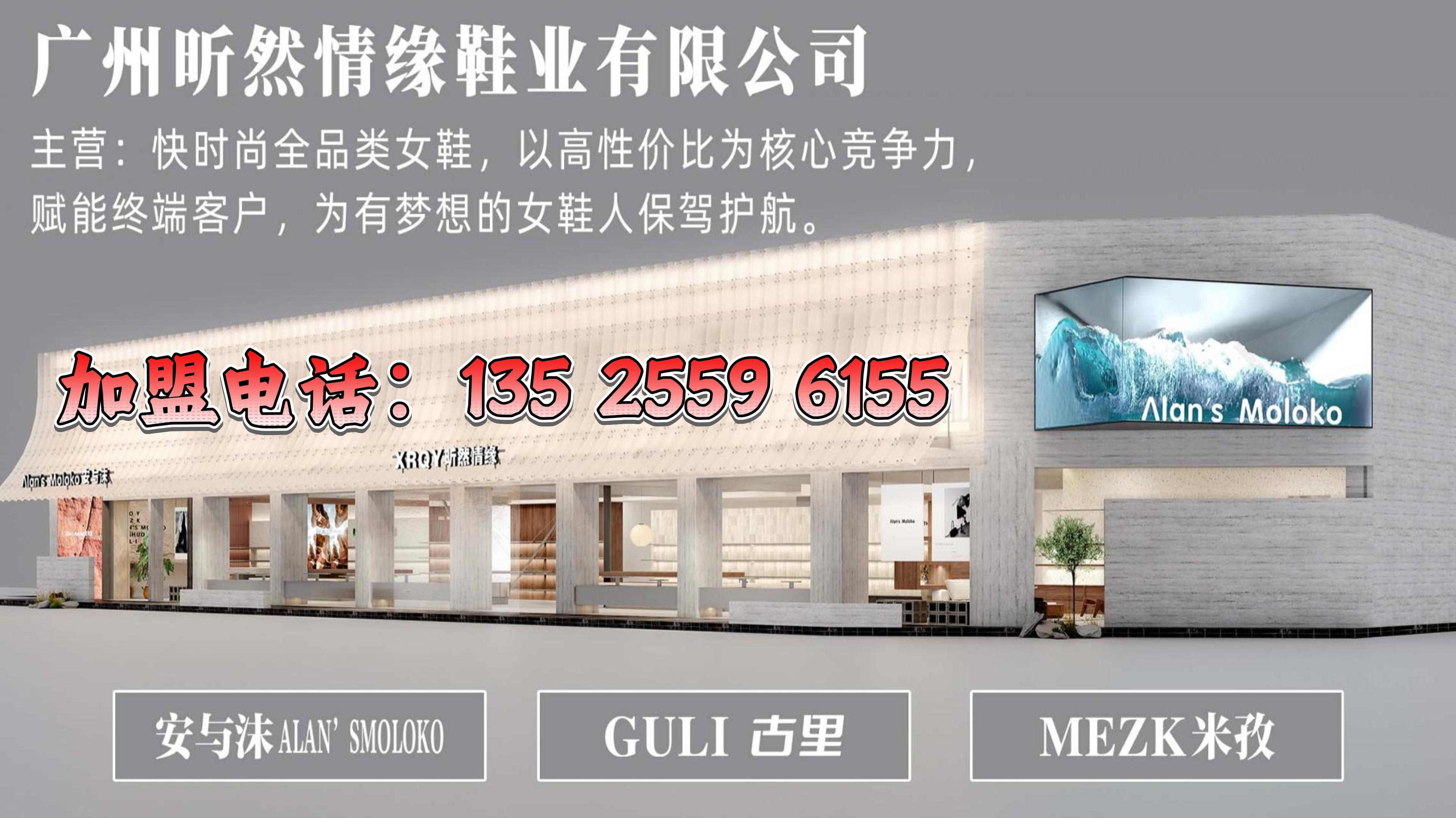 2026精选：靠谱的开女鞋店加盟,时装鞋联系电话热门口碑