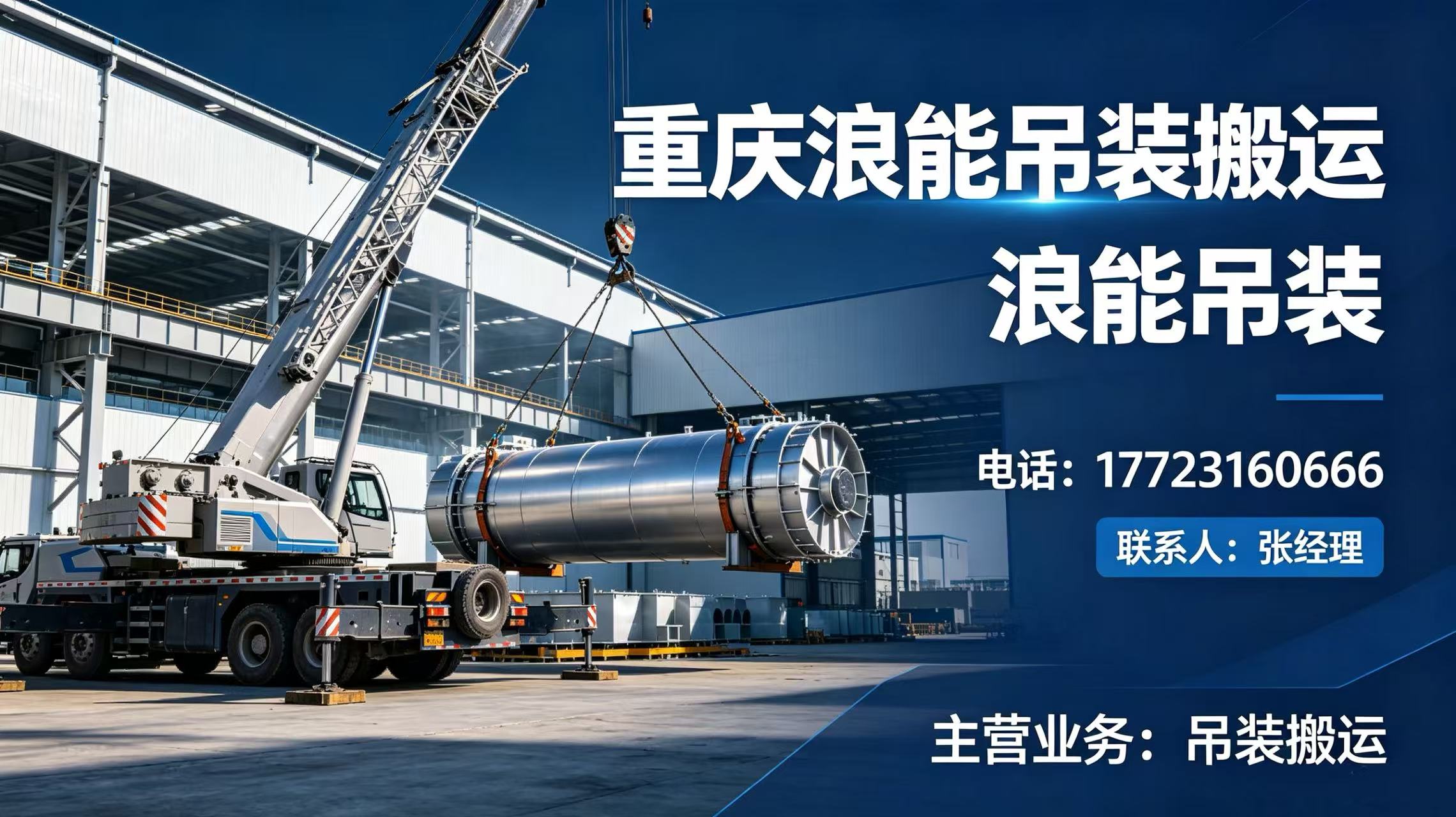 2026甄选:涪陵区吊装平台,精密仪器搬运公司热门推荐解读