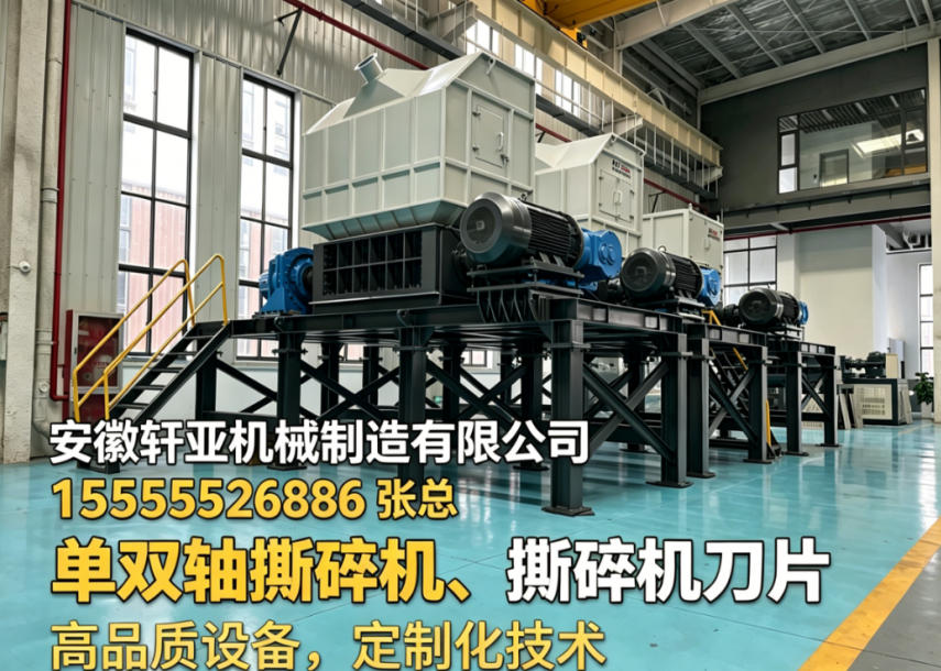 2026上新：有实力的破碎机,剪切式破碎机厂家热门推荐解读