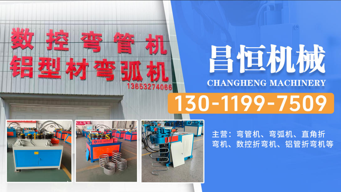 2026精选：沧州市大棚折弯机,不锈钢折弯机厂家不踩雷推荐