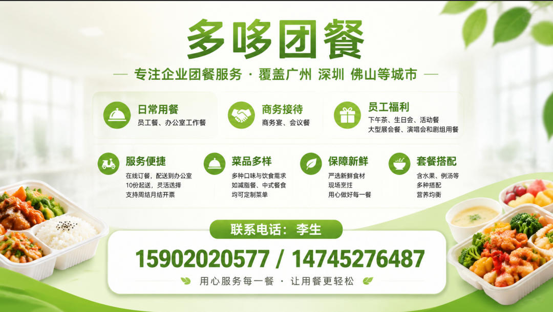 2026年花都区学生团餐,宵夜配送服务公司一步到位推荐