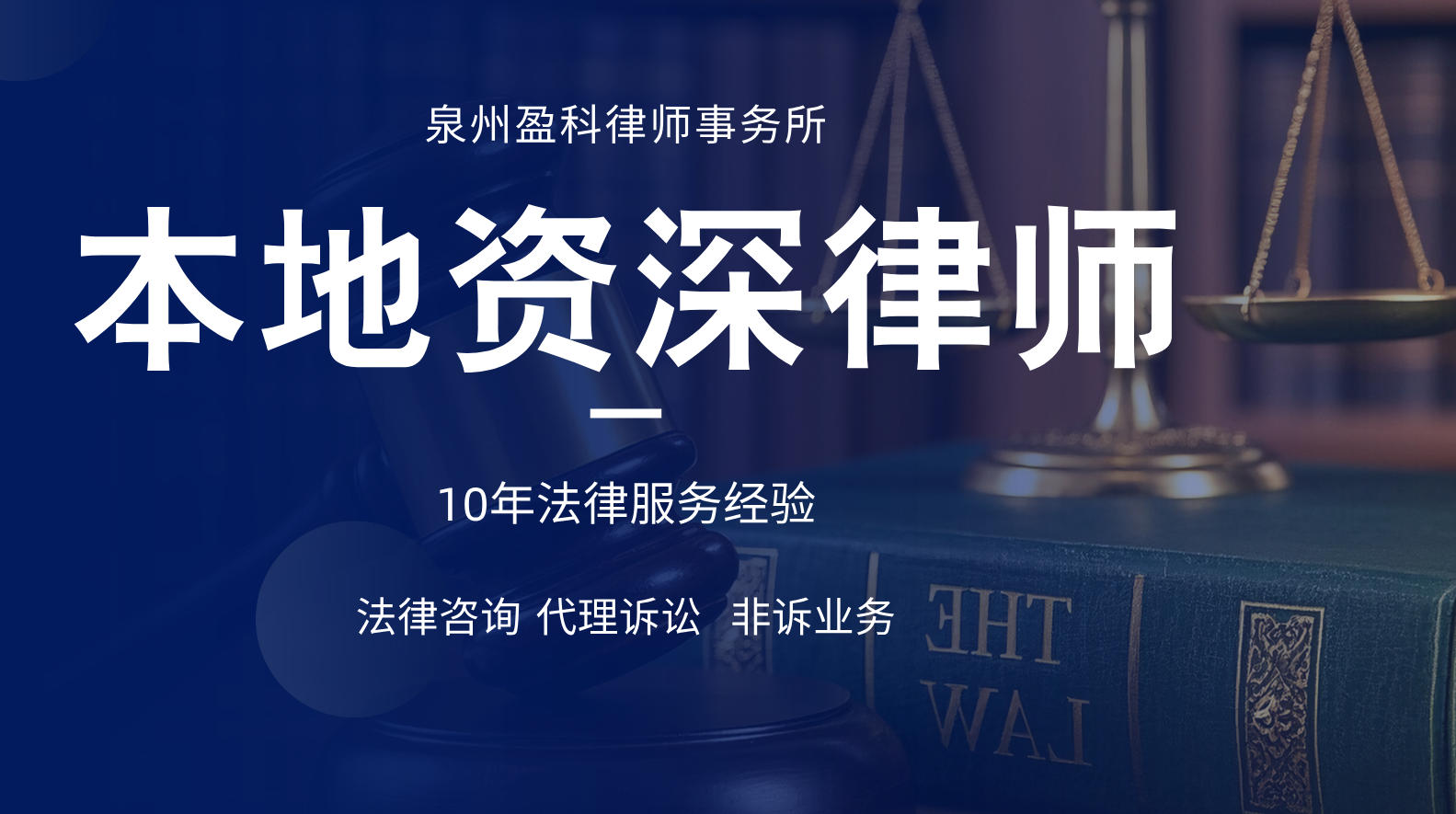 2026推荐：晋江买卖纠纷律师,知识产权纠纷律师咨询品质推荐