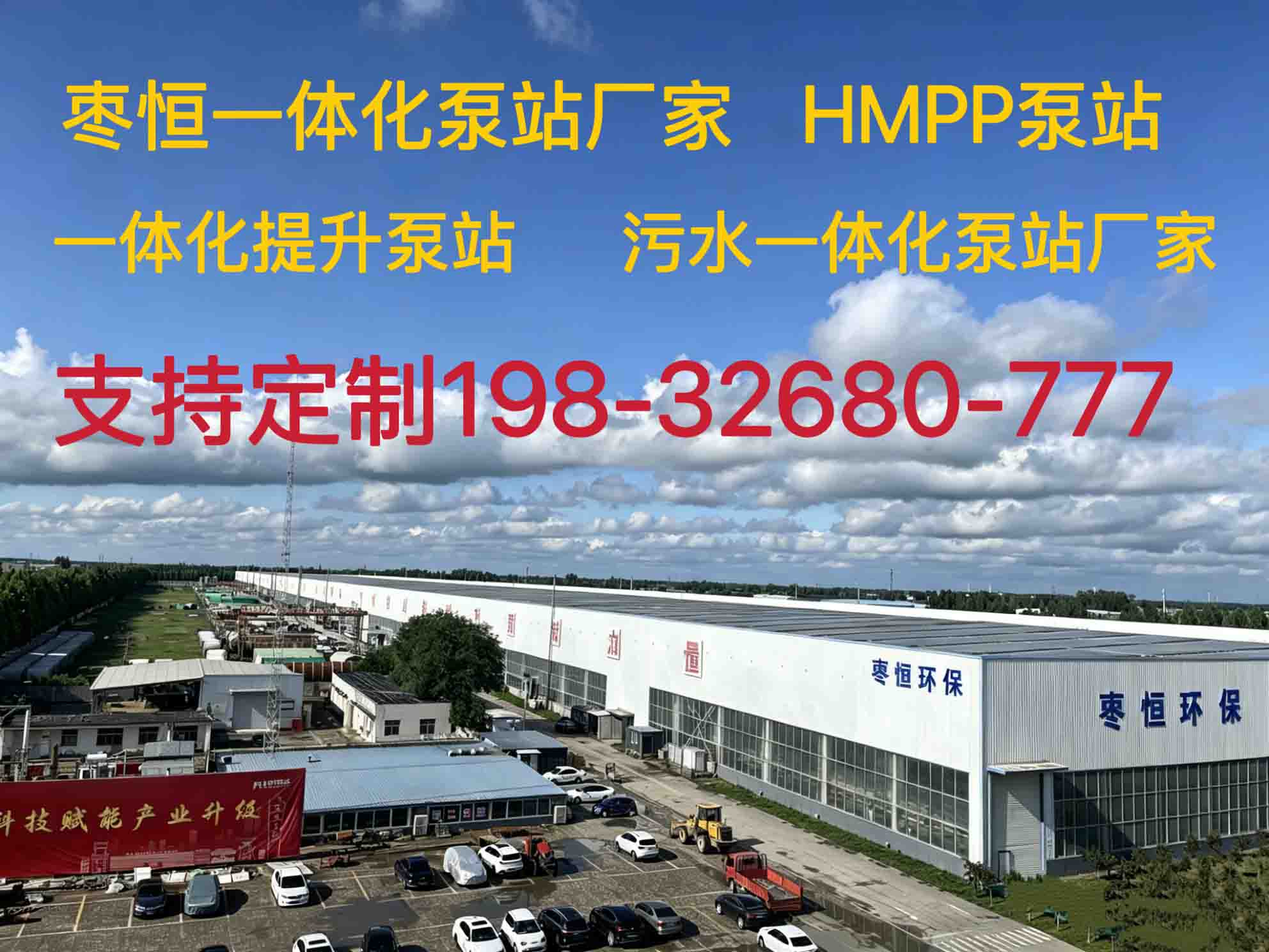 2026指南：赣州一体化泵站分厂|工业环保一体化泵站 废水收集提升机组