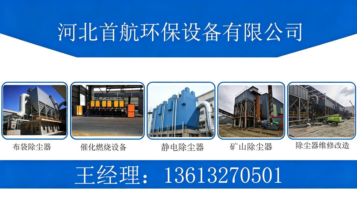 2026年上半年泊头市布袋除尘器,催化燃烧RTO设备厂家信赖之选