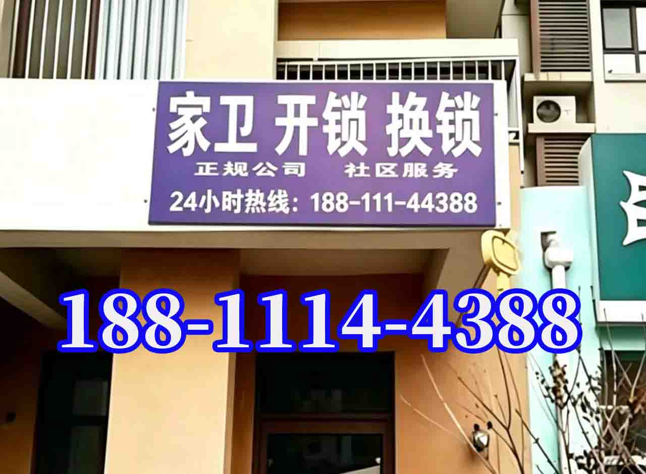 北京家卫开锁｜入户门卧室门紧急上门开锁-门头沟配汽车钥匙公司电话2026全城就近抢修