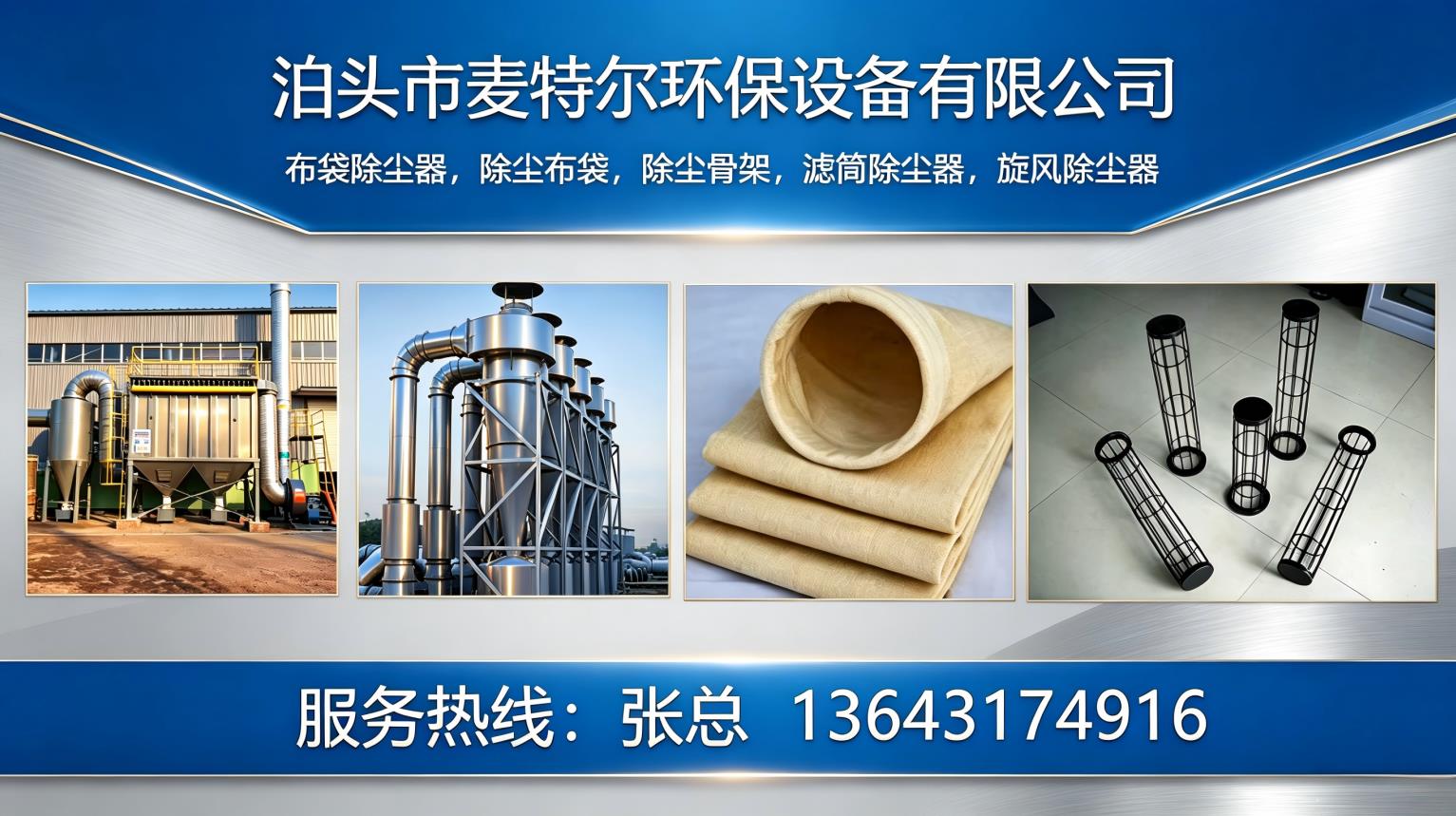 2026年上半年泊头市脉冲布袋除尘器,防静电布袋加工厂高性价比推荐
