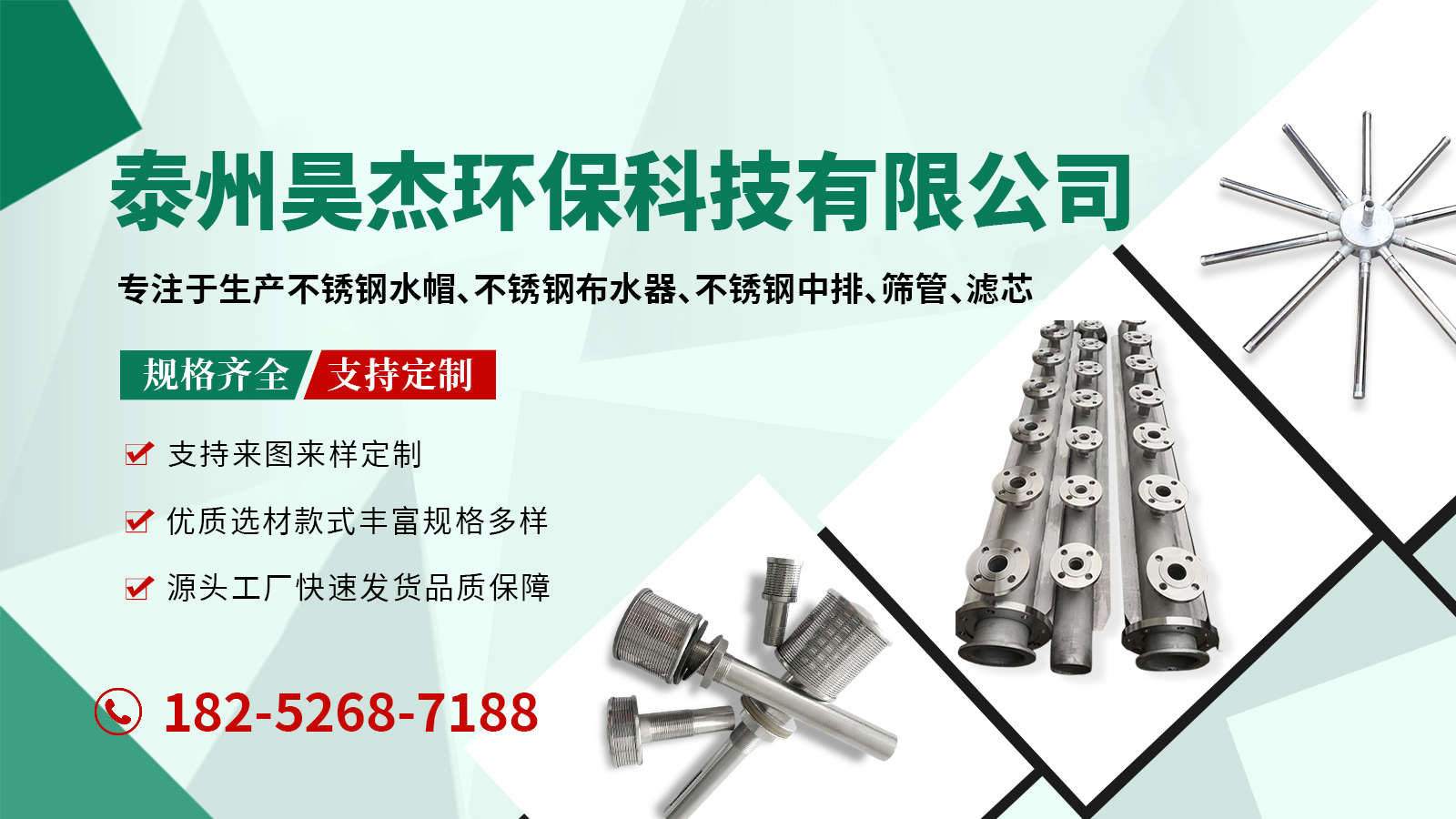 2026甄选:专业的中间排水装置,不锈钢滤芯生产厂家热门推荐